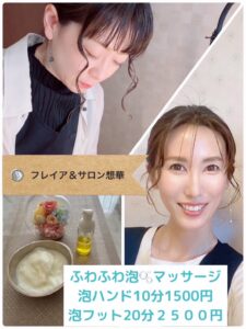 11月12日レイマルシェin長野市にふわふわ泡マッサージで出店します