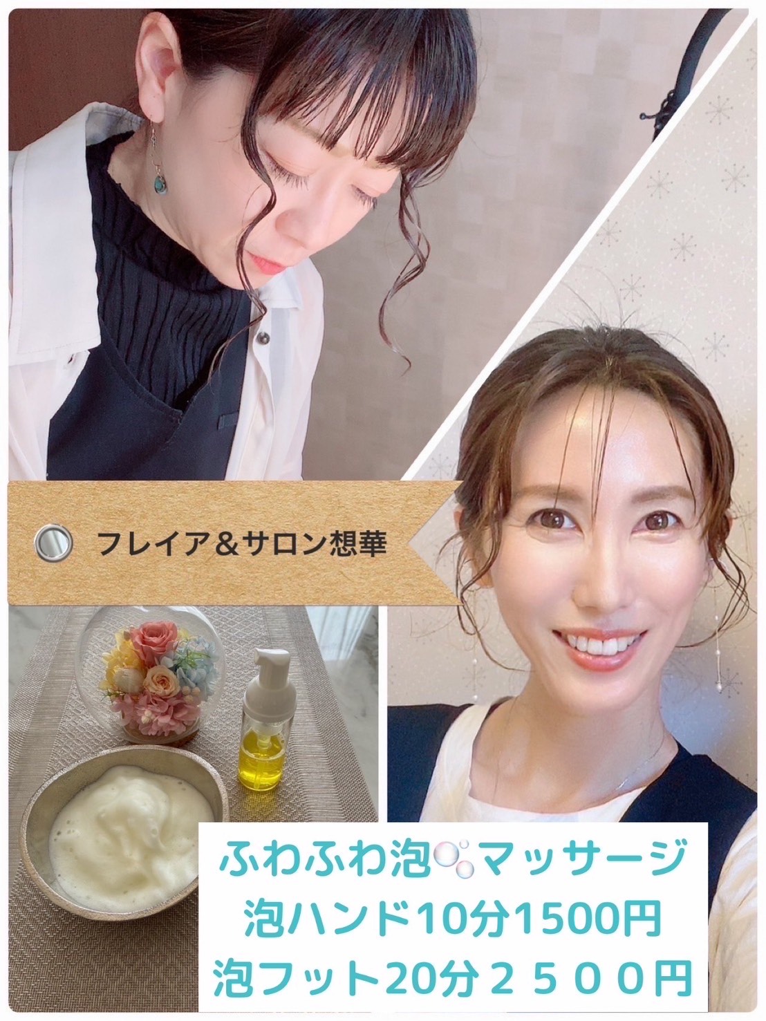 11月12日レイマルシェin長野市にふわふわ泡マッサージで出店します